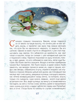 Большая зимняя книга. Рассказы и сказки Printed books Росмэн Издательство