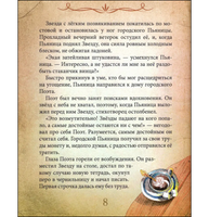 Бумажный дракон Крюкова Т. Printed books Аквилегия