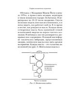 Секрет мгновенного исцеления: Квантовая синхронизация здоровья