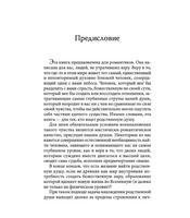 Тета-исцеление: Как найти Родственную Душу