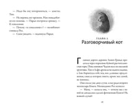 Пекарня Чудсов. Кн. 2. Щепотка волшебства
