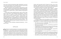 Жизнь Тургенева. Жуковский. Чехов