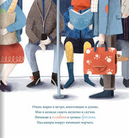Выключи смартфон!