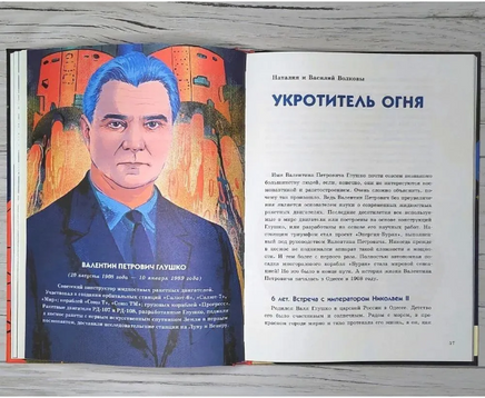 Строители мечты Printed books ИД Анастасии Орловой