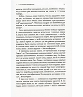 Память  это ты. Бас Альберт Бертран