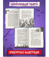 Детские Ужастики. На Ночь не Читать?