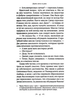 Держи меня за руку. Перкинс-Вальдез Долен
