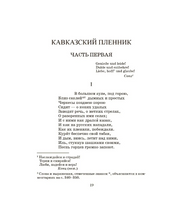 Мцыри. Поэмы. Лермонтов М.Ю.