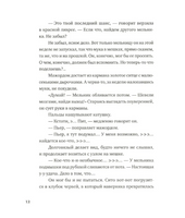 Девочки. Семь сказок