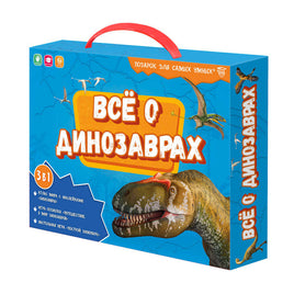 Подарок для самых умных в чемоданчике. Всё о динозаврах Printed books Геодом Default Title