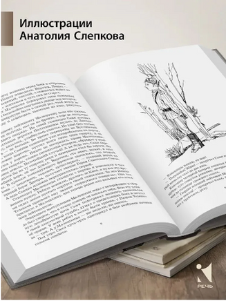 На войне как на войне. Железный дождь. Курочкин В. А. Printed books РЕЧЬ