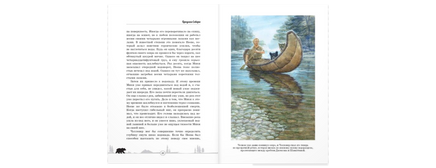 Бродяги Севера: повесть Printed books ЭНАС