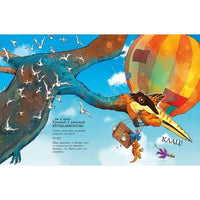 Друзья-динозаврики. Спасатели Printed books Мелик Пашаев
