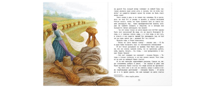 Ботанические сказки Printed books ЭНАС
