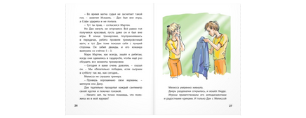 Первоклассный футбол! Printed books ЭНАС