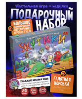 Настольная игра ЖУТИКИ версия 2:0 расширенная версия Board Games Нескучные игры