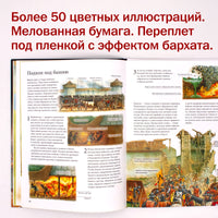 Осада средневекового замка