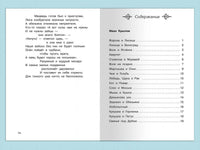 Крылов И., Эзоп, Лафонтен. Басни 1-5 классы Printed books Омега