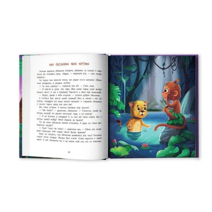 Как обезьянка искала сон Printed books Феникс-Премьер