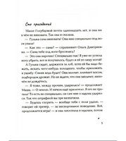 Стеклянные лягушки : три истории о выборе