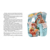 Уле-Александр переезжает