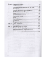 Слушайте.Спрашивайте.Отвечайте.  Беляева Г.