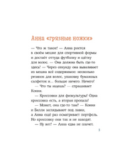 Конни и кража в школе