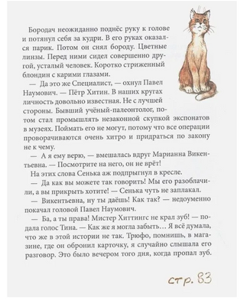 Дело о музейном слоне Лазаренская М. Printed books Аквилегия