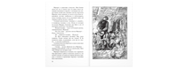 Встречные течения. Новая жизнь Printed books ЭНАС
