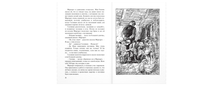 Встречные течения. Новая жизнь Printed books ЭНАС
