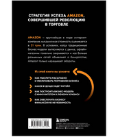 Amazon. От офиса в гараже до $10 млрд годового дохода
