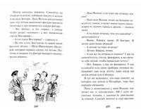 Пятёрка с плюсом Прибрежная Л. Printed books Аквилегия