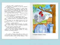 Хрестоматия по чтению 1 класс Printed books Омега
