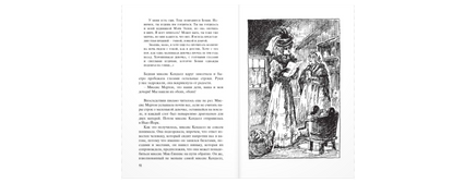 Встречные течения. Новая жизнь Printed books ЭНАС