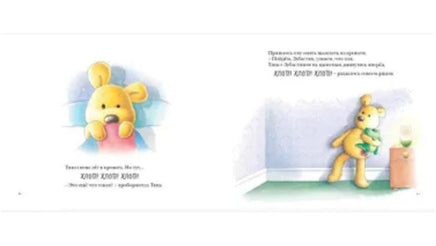 Храбрый Тяпа. Лори Тайгер Printed books Мелик Пашаев