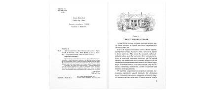 Дом под сиренями Printed books ЭНАС