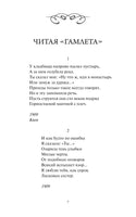 Анна Ахматова. Перчатка с левой руки. Избранное. Вечные истории Printed books МИФ