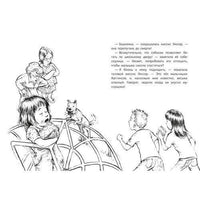 Генри и Рибси