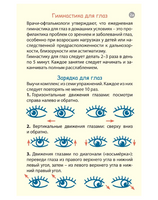 Тренируем зрение. 50 карточек с заданиями
