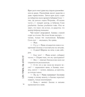 Дом, которого нет. Трофимчук Е.А.
