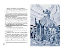 Тиль Уленшпигель. Ш.Костер