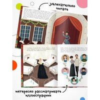 История моей жизни. Шанель