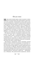 Махабхарата. Три великих сказания Древней Индии. Яркие страницы