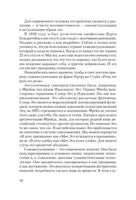 Внутри и вне помойного ведра. Ф. Перлз