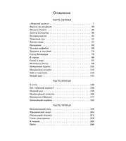 Человек-амфибия. Беляев А. Супергерои русской литературы