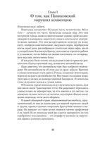 Золотой теленок. И. Ильф, Е. Петров