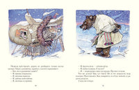 Рукавичка. Украинская народная сказка. Странички-невелички Printed books РЕЧЬ