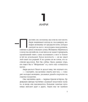Континентальный роман. Кристин Мэнган