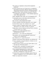 Страхи и убеждения. Лиз Бурбо