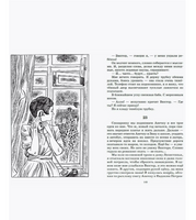 Благие намерения. Повесть. Лиханов А.А.